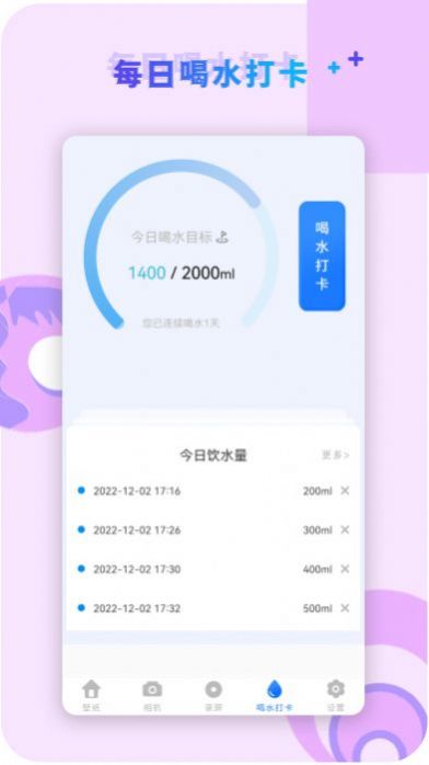 咔咔视频编辑(3)