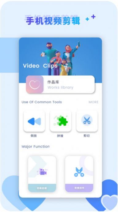 咔咔视频编辑(2)