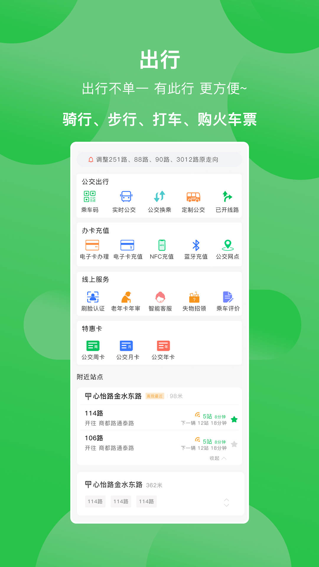 新乡公交集团(3)