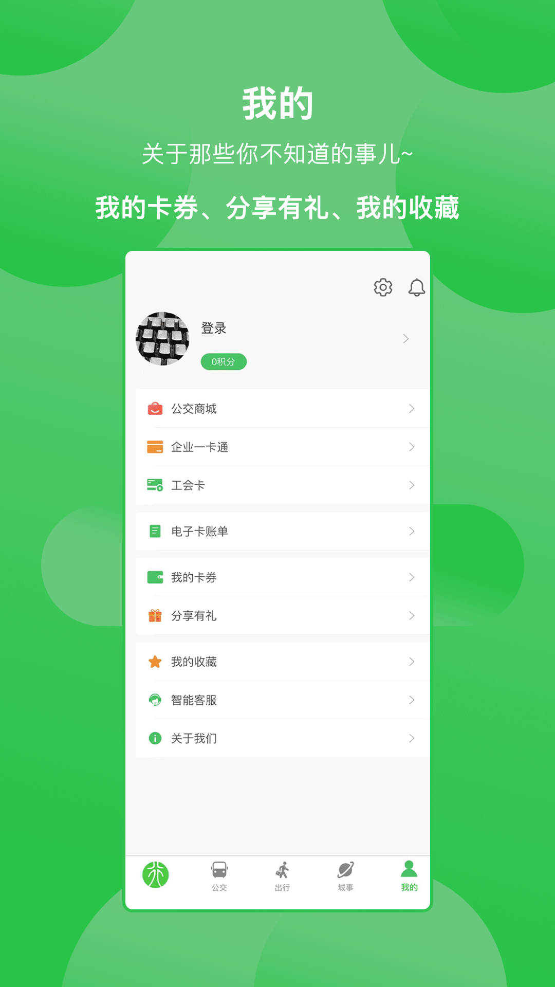 新乡公交集团(2)
