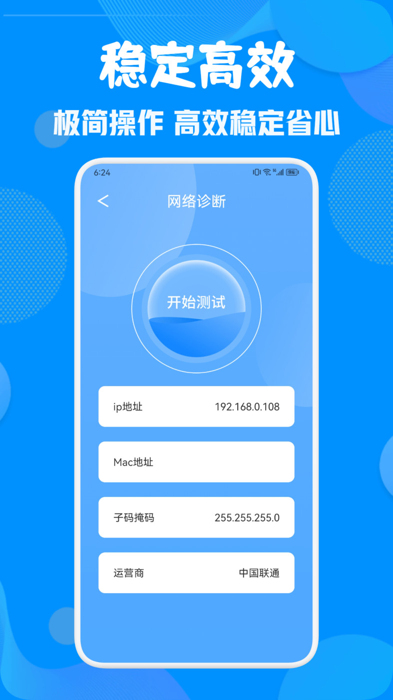 WiFi万能无线网(3)