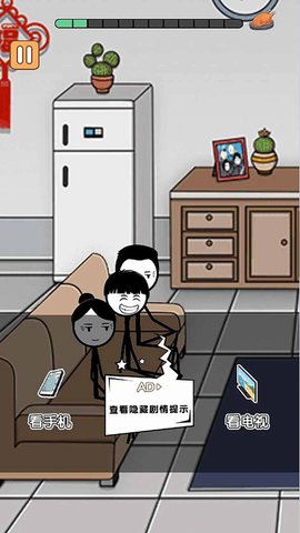 火柴人除夕夜(3)