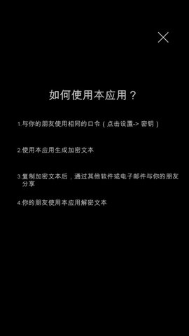 秘密消息转换器(1)