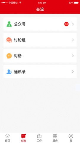 冀先锋号(2)