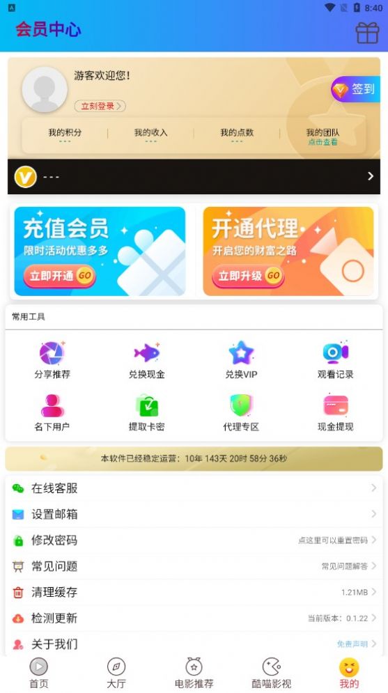 群星影院(3)