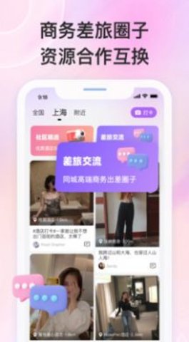 泡泡差旅(1)