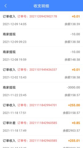 33上门商家端(3)