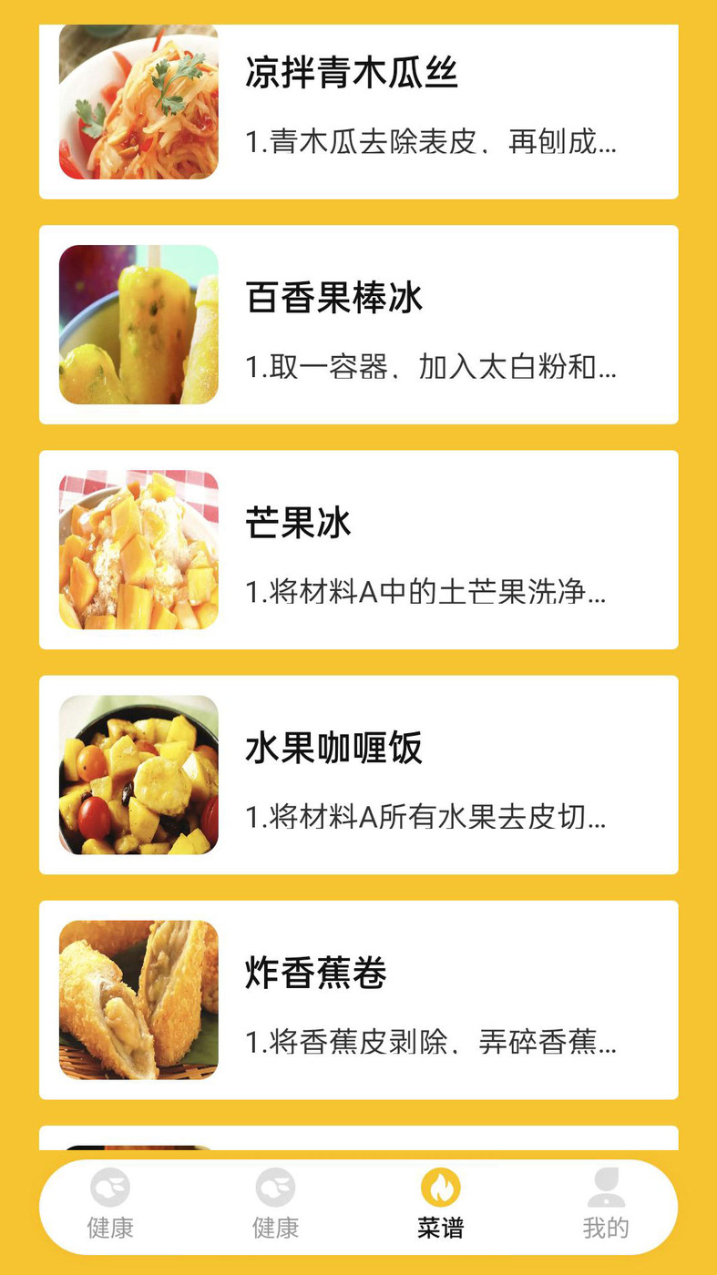 点点削水果(2)