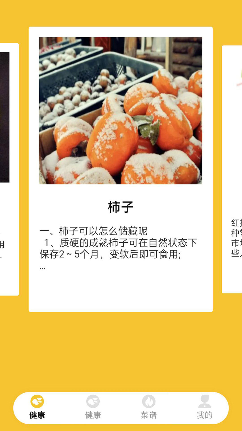 点点削水果(3)