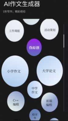 量子探险ai文章生成器(2)