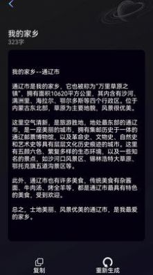 量子探险ai文章生成器(1)