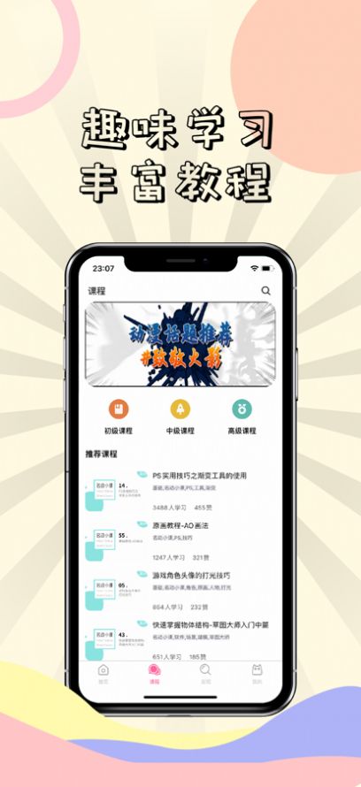 漫次元官方版(1)