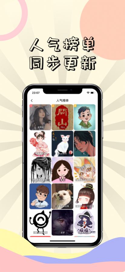 漫次元官方版(3)