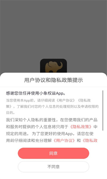 小象权益(2)
