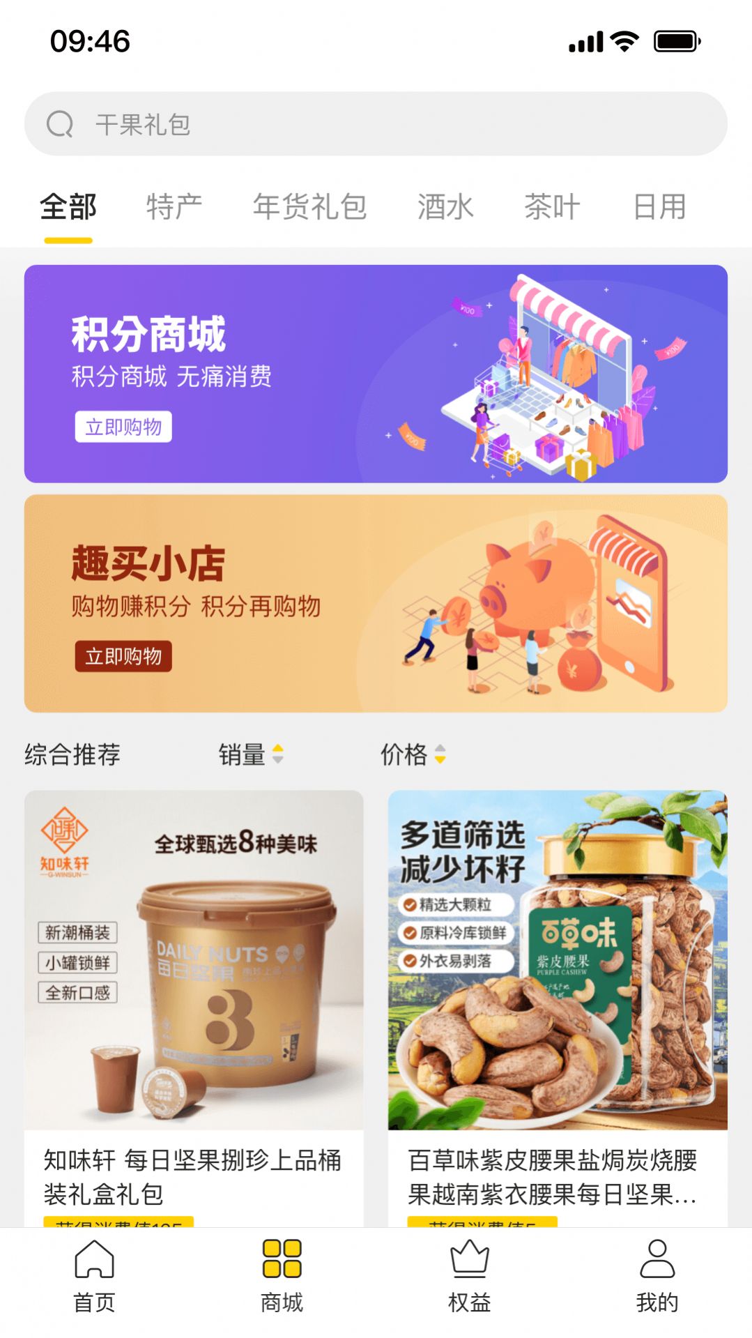 盈联购物(1)