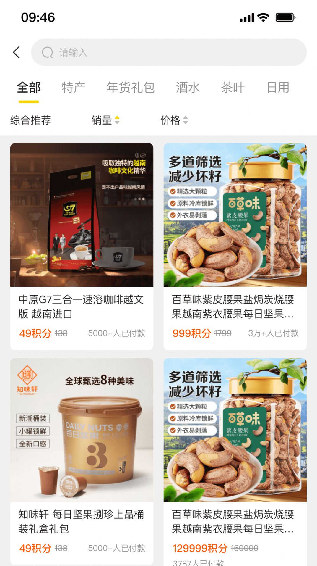 盈联购物(3)
