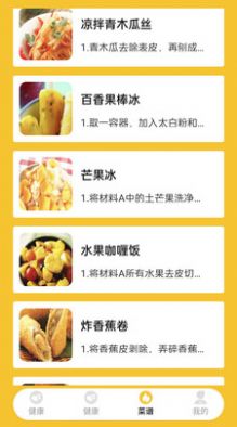 点点削水果食谱(3)