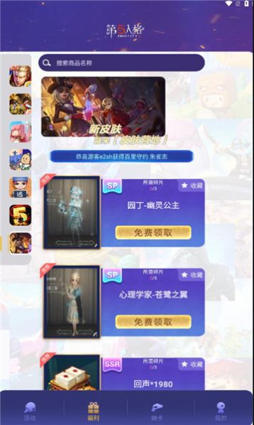 皮肤营地(1)