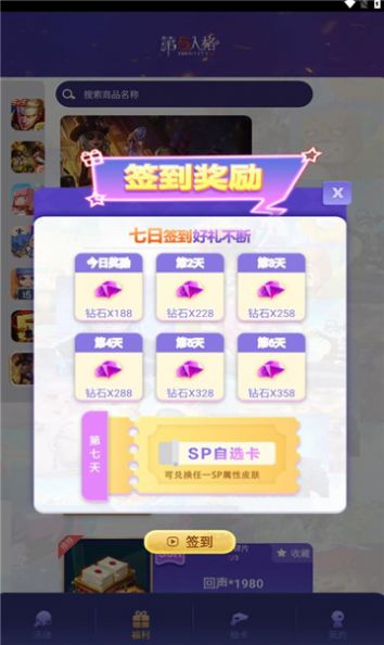 皮肤营地(2)