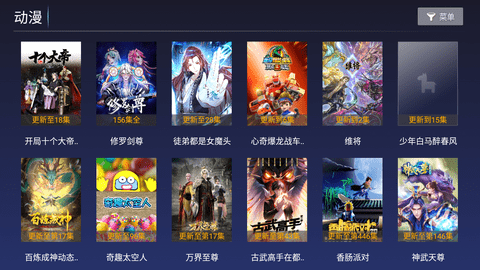 蚂蚁TV(3)