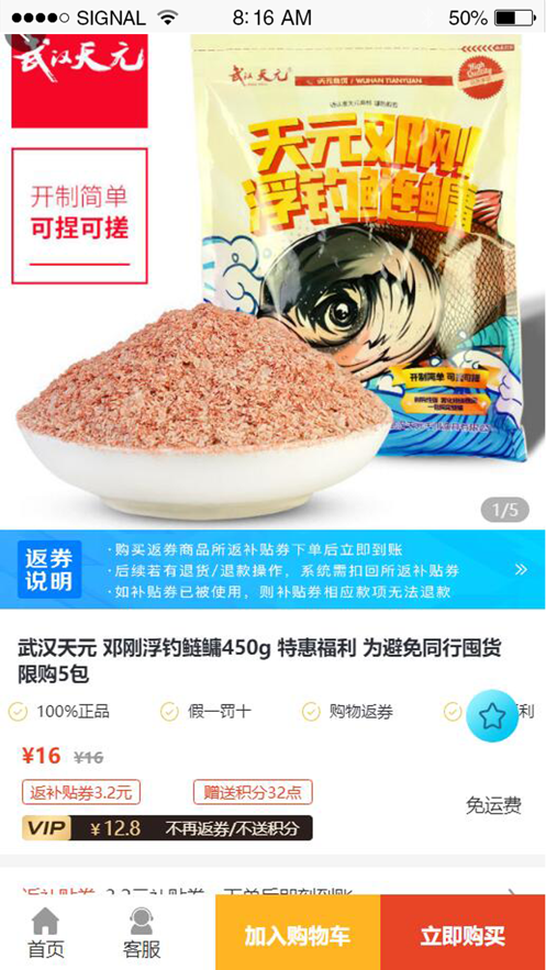 渔具之家(2)