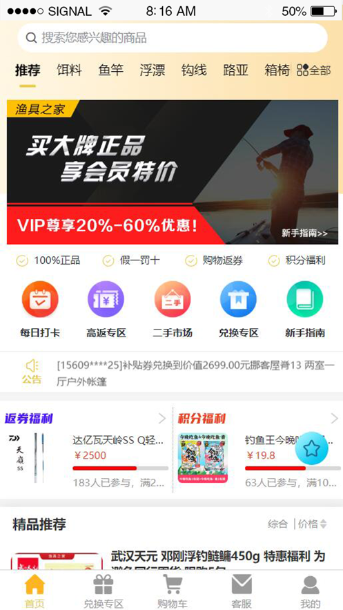 渔具之家(3)