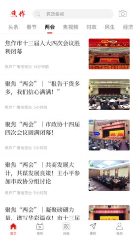 云上焦作(3)