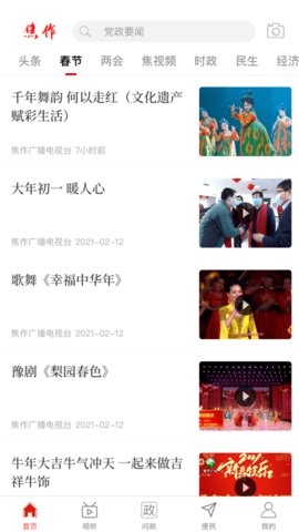 云上焦作(2)
