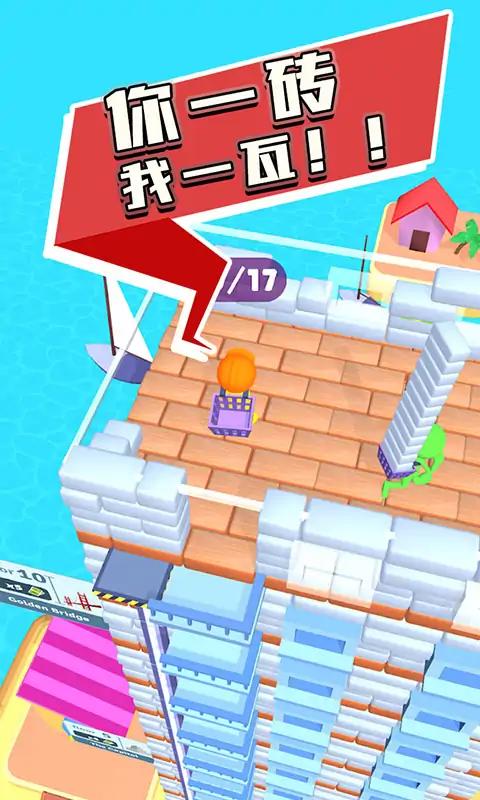 摩天大楼建造者15