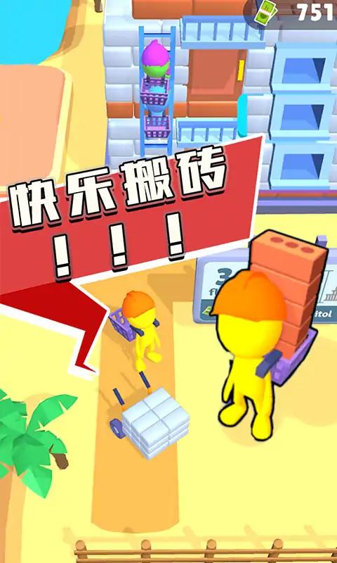 摩天大楼建造者(3)