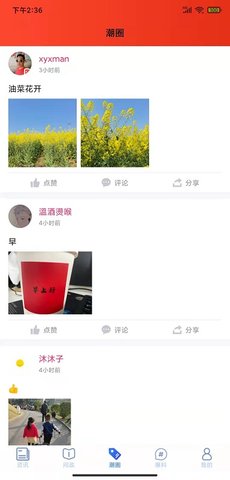 江潮手机(2)
