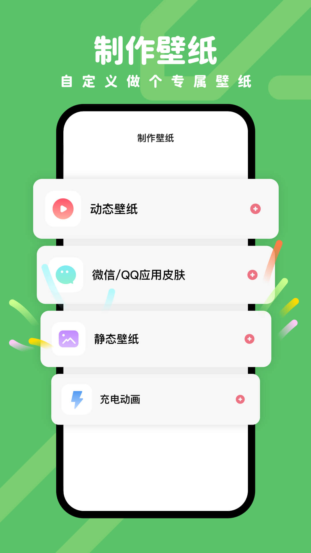 羊羊壁纸(2)