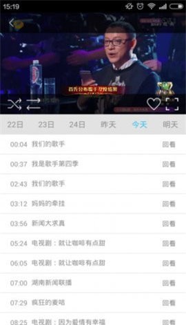 悠兔手机电视(1)