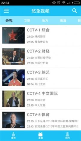 悠兔手机电视(2)