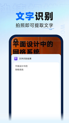 快捷扫描王(2)