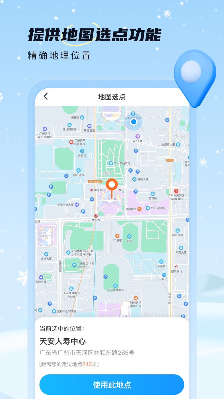 雪融天气(3)