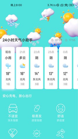 快闪充电(1)