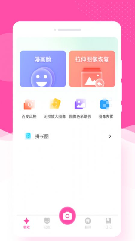 悦己相机(2)