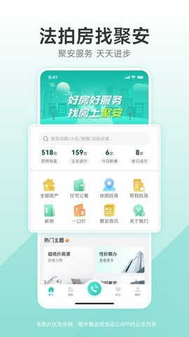 聚安佰业(1)