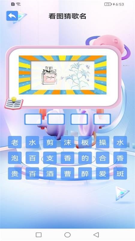 金曲多多猜(3)