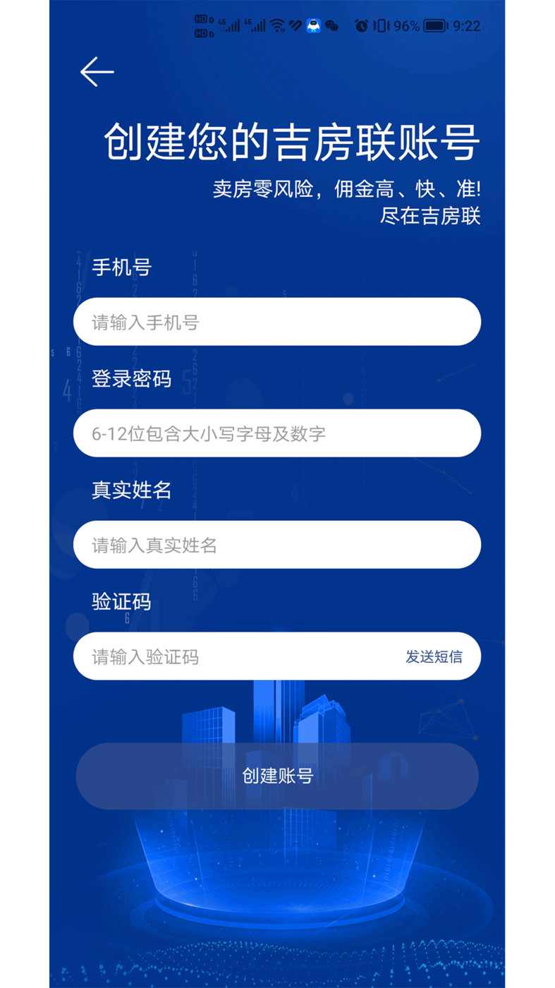 吉房联买房(1)