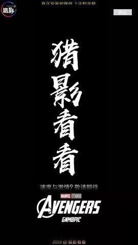 猎影看看(1)