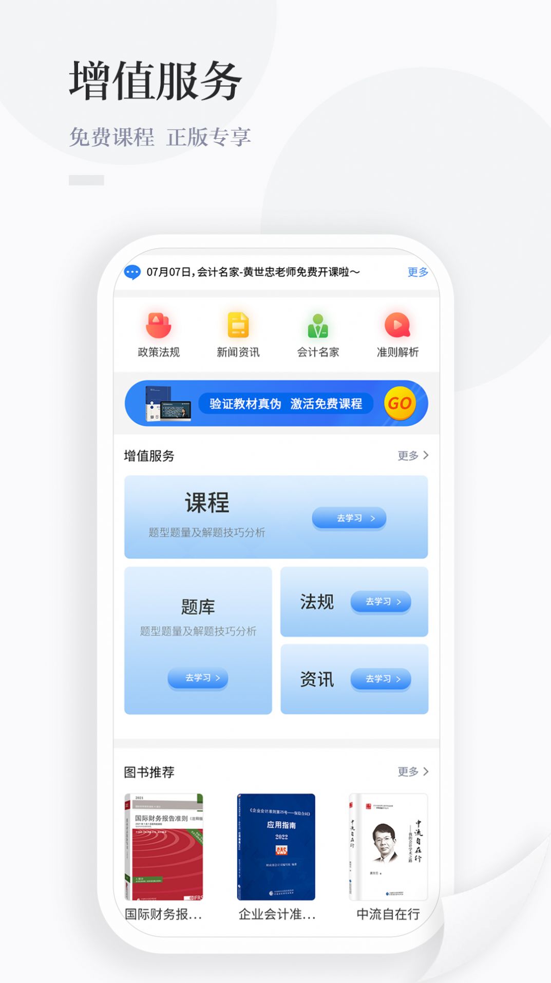 中财云知(1)