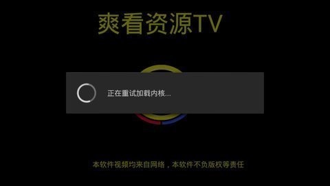 爽看资源TV(1)