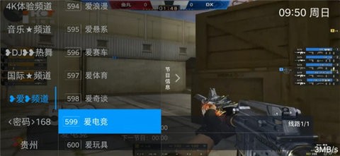 飞鹤TV(2)