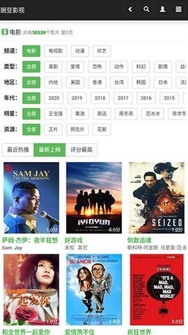 豌豆免费影视(1)