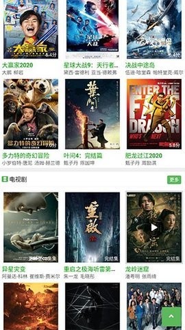 豌豆免费影视(3)