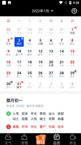 西瓜日历(2)