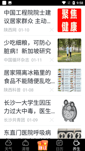西瓜日历(1)