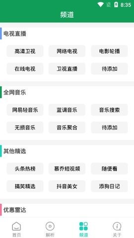 极客白嫖(2)